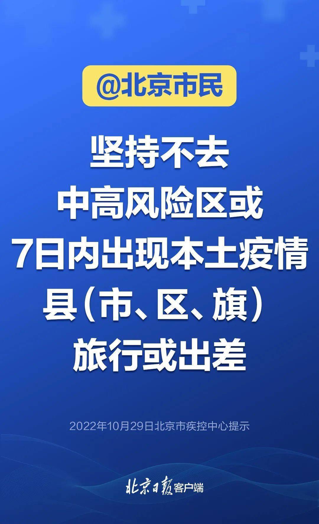 廊坊增本土确诊12例︰(廊坊最新消息)-第2张图片