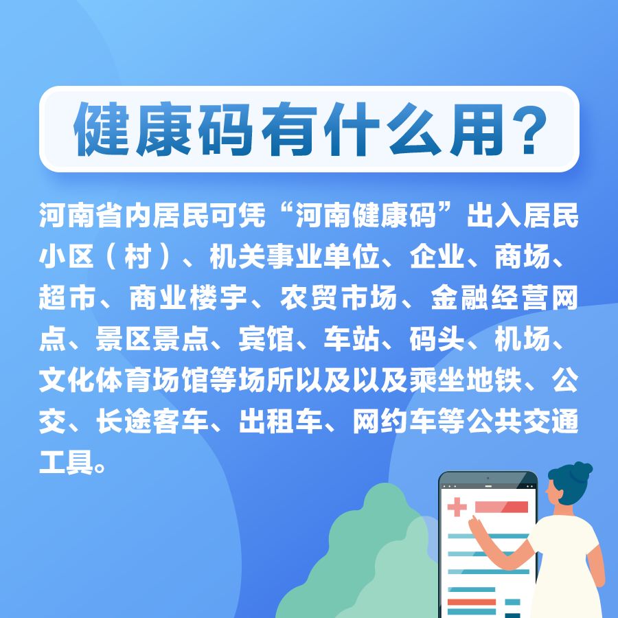 【外省回河南最新隔离规定/外省回河南最新隔离规定政策】-第1张图片
