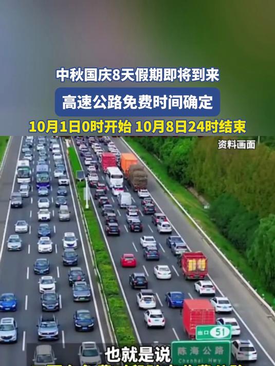 高速现在免费吗︰(高速现在免费吗今天)