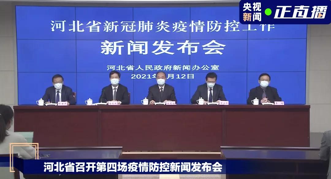 河北廊坊疫情最新消息︰(河北 廊坊)