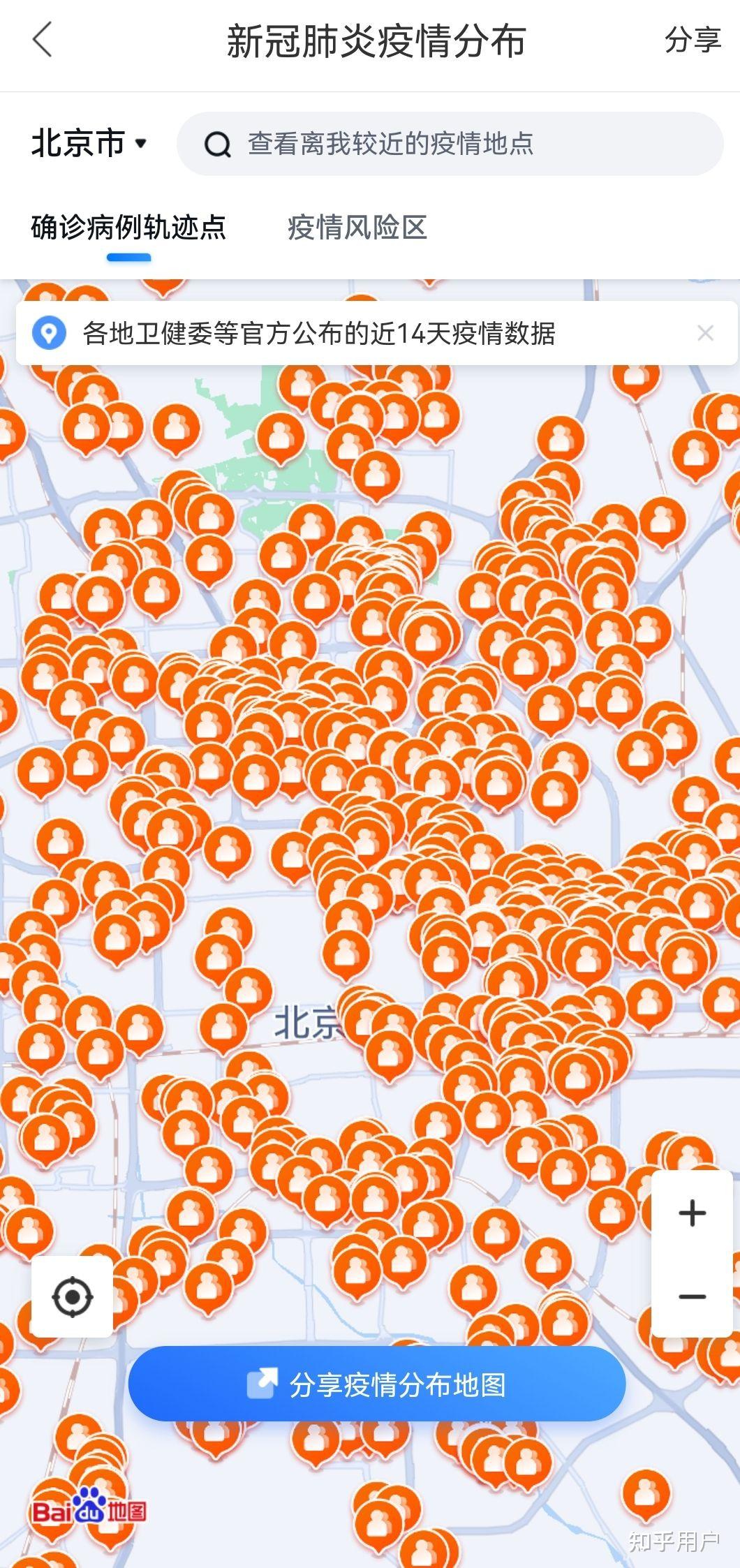 北京两地调整为中风险地区︰(2021年4月北京疫情是中高风险地区吗)-第2张图片