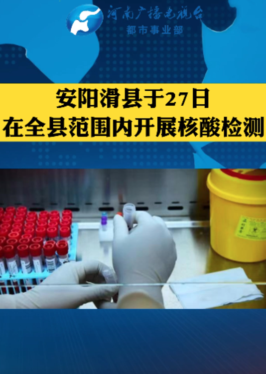 【郑州回应阳性转运不及时/郑 州1确诊病例前7次核酸都为阴性】-第2张图片