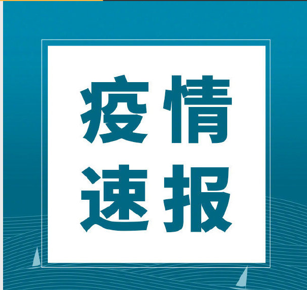 【内蒙古新增本土确诊6例/内蒙古新型病毒感染】