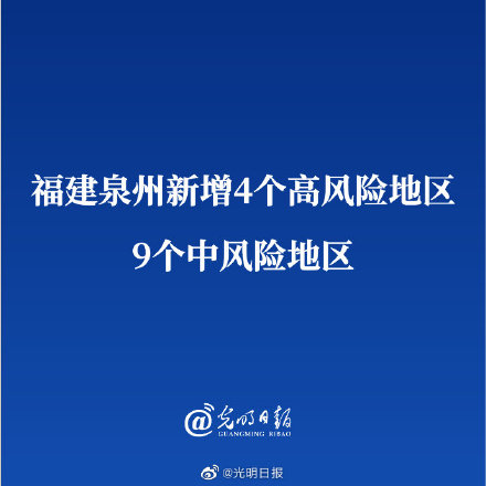 “上海新增一个中风险地区” 上海新增4个中风险？