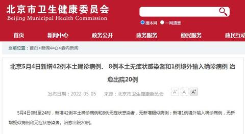 「山东新增本土确诊42例」〃山东新增本土确诊42例是哪里的