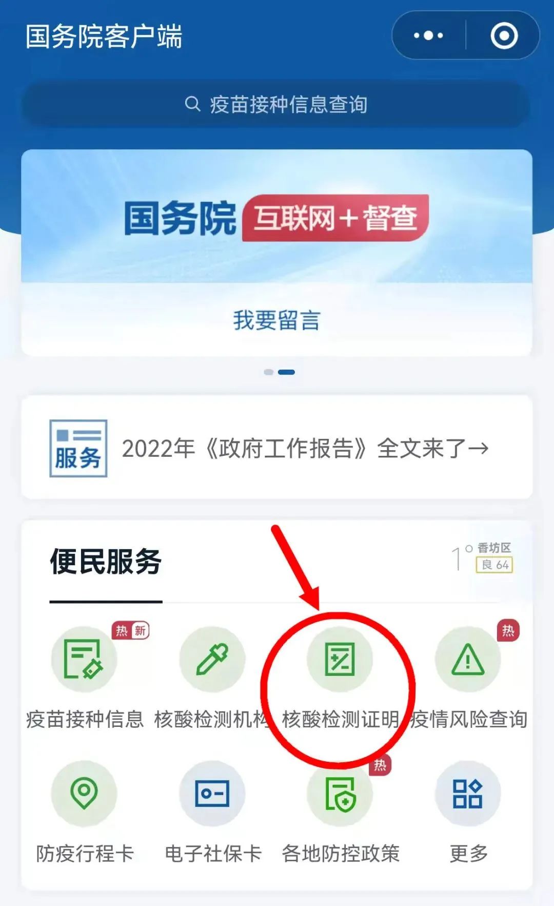 「山东新增本土确诊42例」〃山东新增本土确诊42例是哪里的-第2张图片
