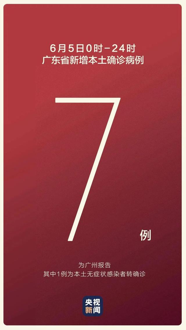 【广东新增本土确诊病例34例/广东新增本土11 3】