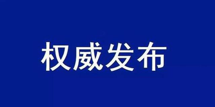 “广东新增45例本土	” 广东新增疫情最新消息今天？-第2张图片