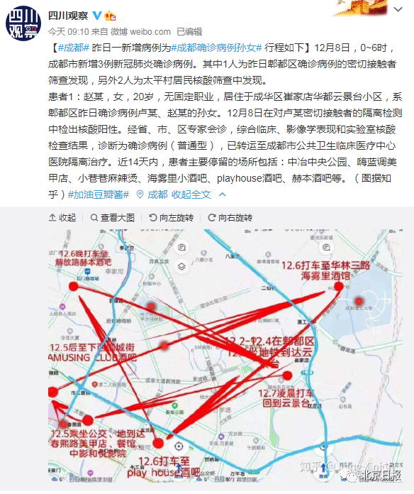 四川成都疫情最新消息今天又封了.四川成都疫情最新消息今天又封了吗-第2张图片