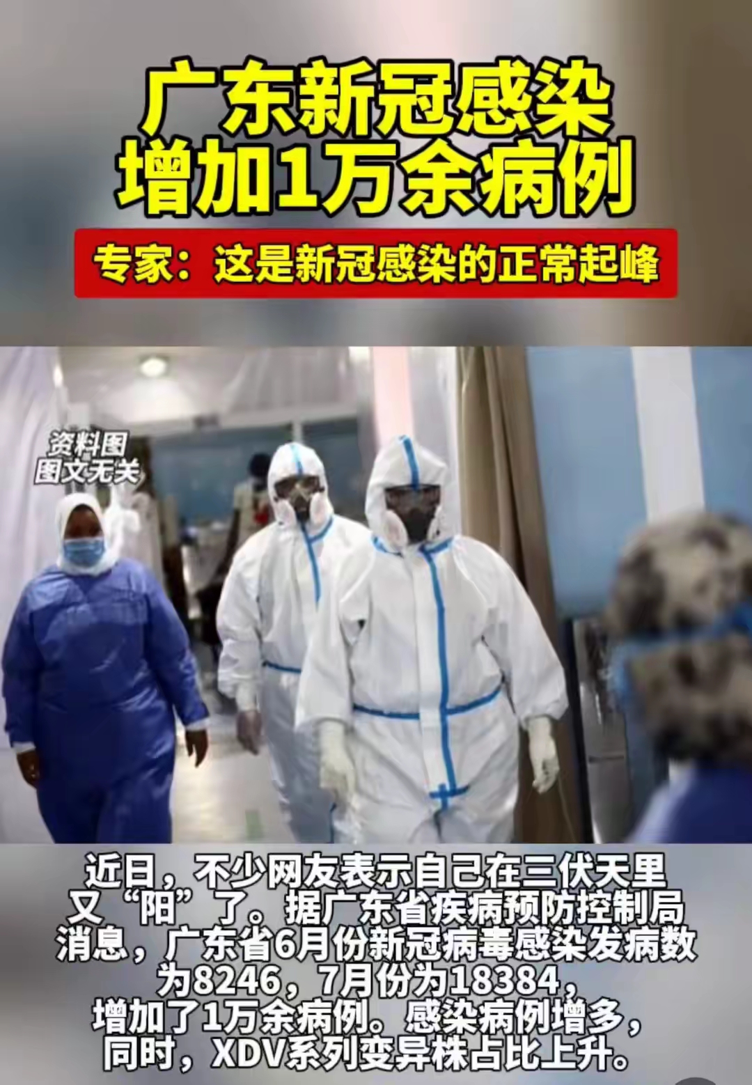 广东多地出现本土感染者︰(广东多地出现本土感染者的原因)-第2张图片