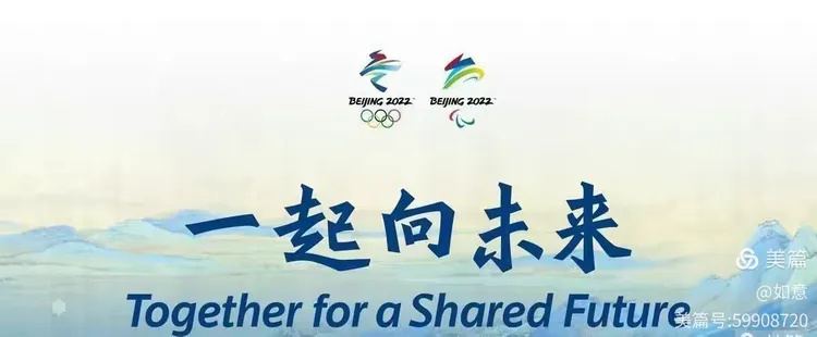 冬奥会时间-张家口举办冬奥会时间-第3张图片