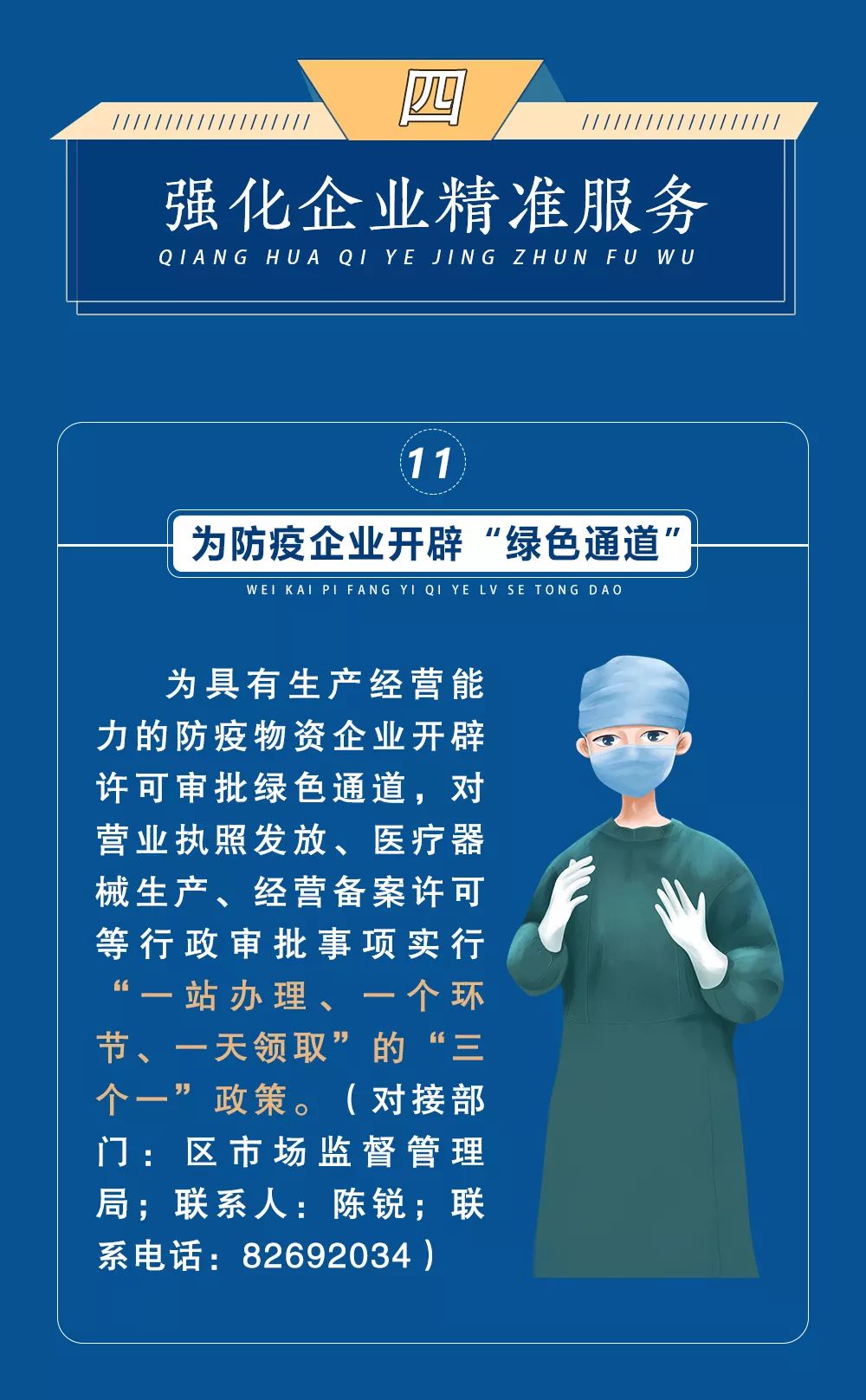 北京防控措施详情.北京发布防控通知最新