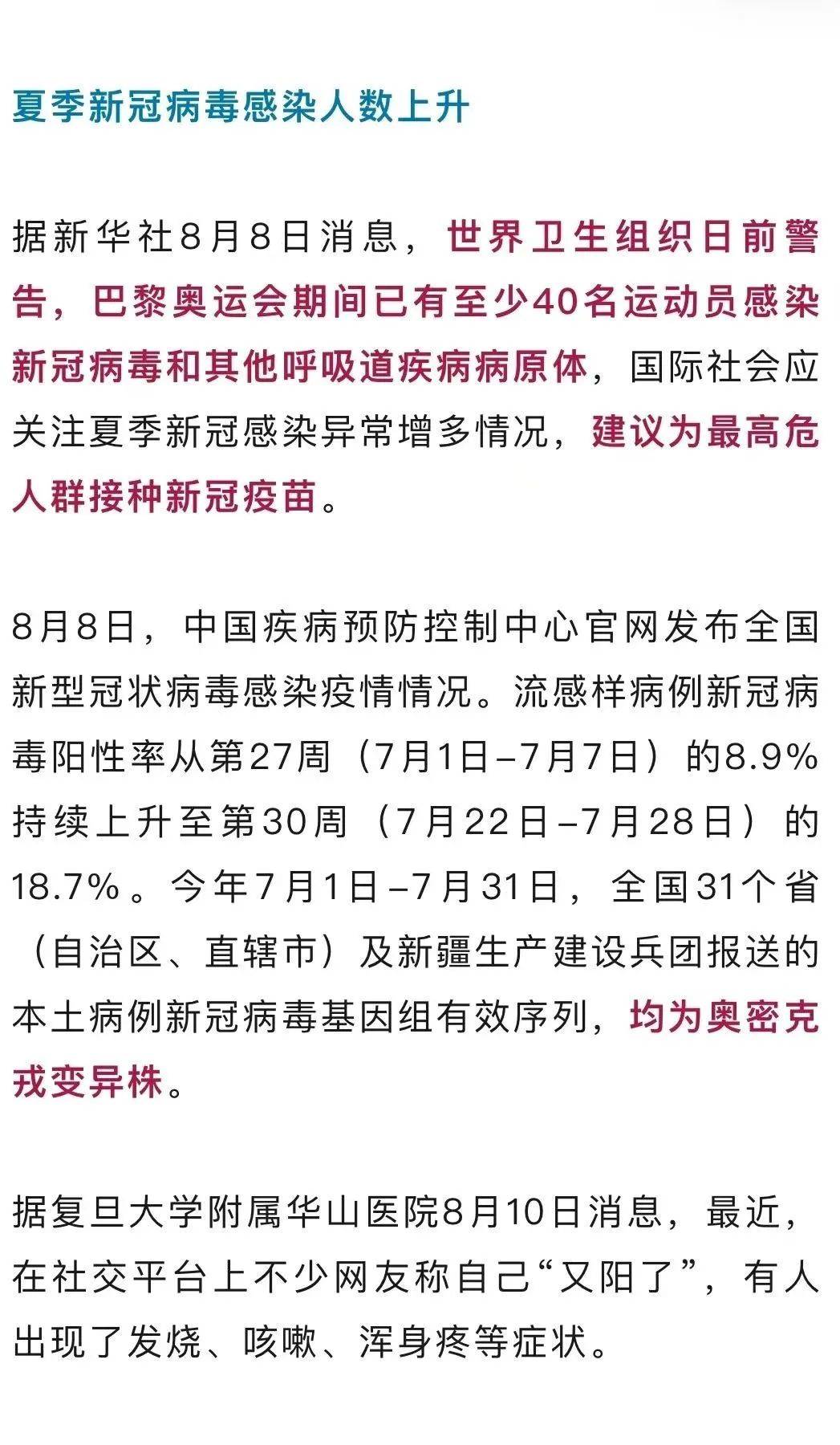 广东新增本土确诊5例-广东新增2例本土确诊 8例无症状-第2张图片