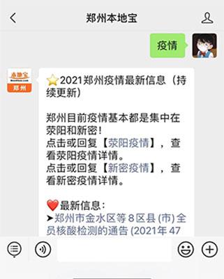 宁波疫情.宁波新型冠状病毒肺炎疫情最新消息-第3张图片
