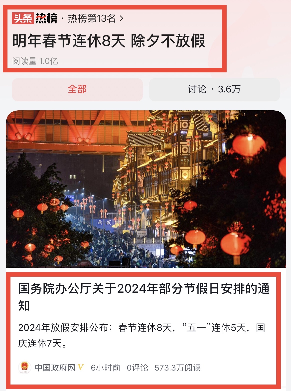 【五一放假几天2023年法定几天/五一假期2023法定假日是几天】