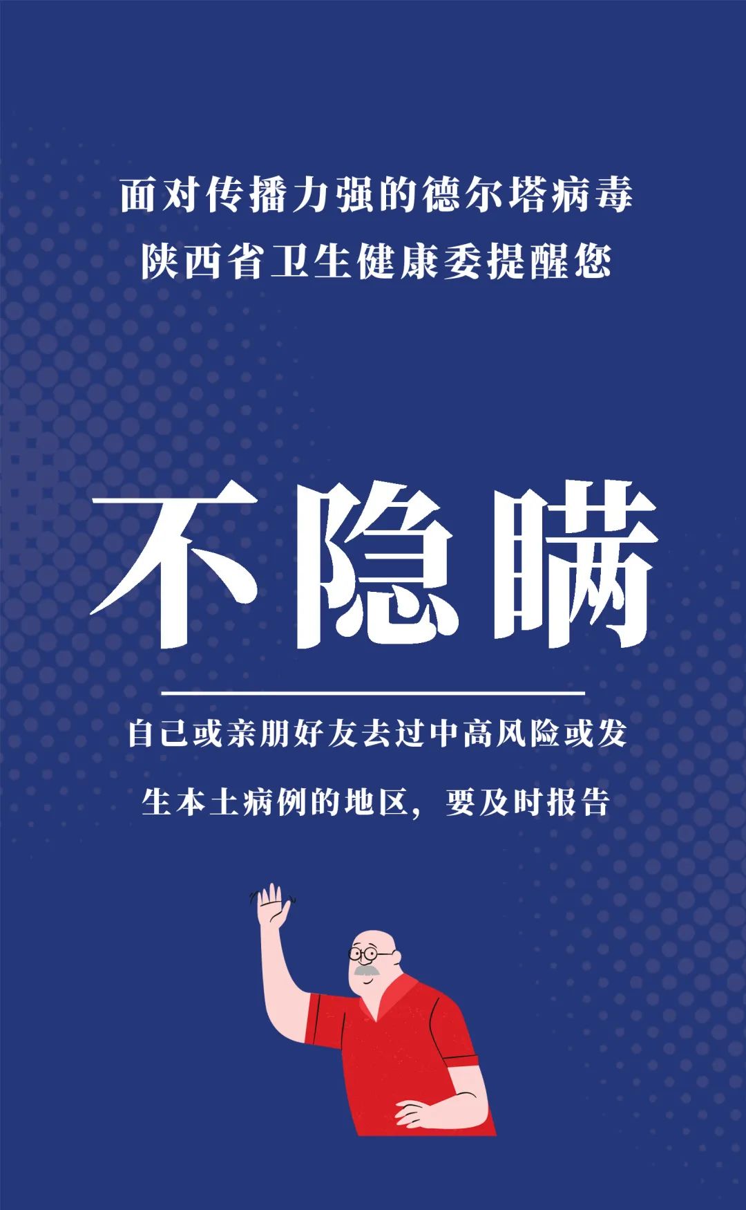 陕西最新疫情情况,陕西最新疫情情况最新消息