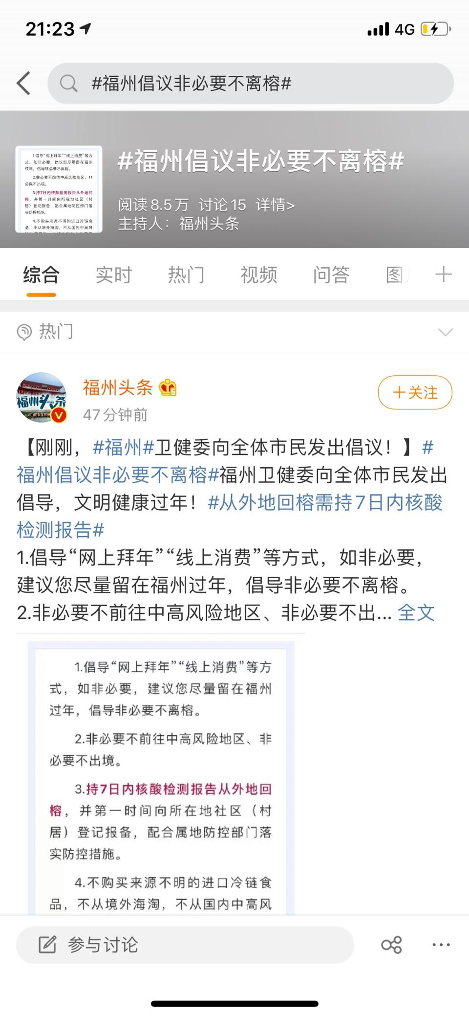 “28号之前返乡需要核酸检测吗” 28号之前包括28号当天吗？