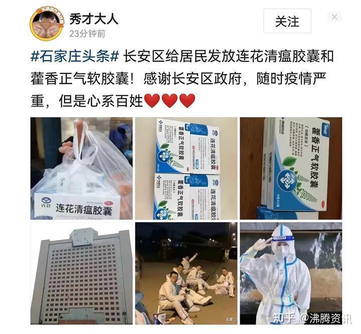 石家庄确诊-石家庄疑似肺炎
