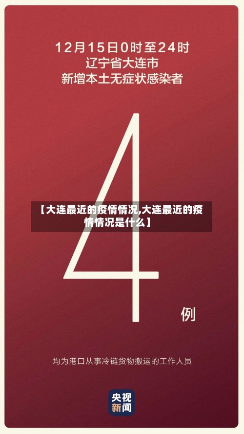 【31省新增本土35例/31省新增本土55例】-第2张图片