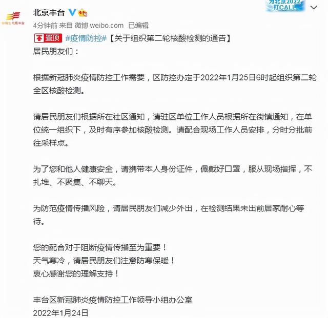 北京为什么突然新增,北京疫情怎么了