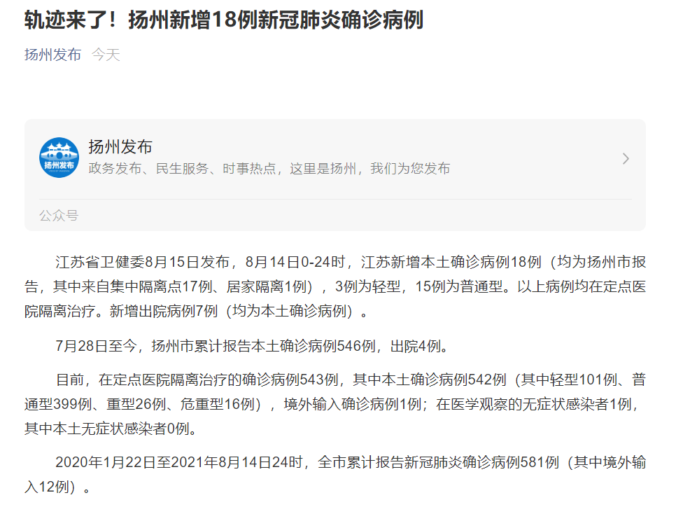 【北京西城通报确诊病例轨迹/北京市西城区最新动态】
