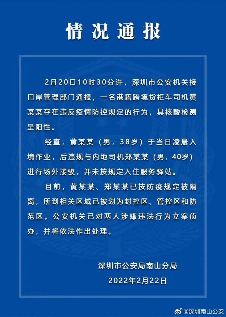 “上海分区封控核检涉及人员足不出户” 2022年上海封控公告？-第2张图片