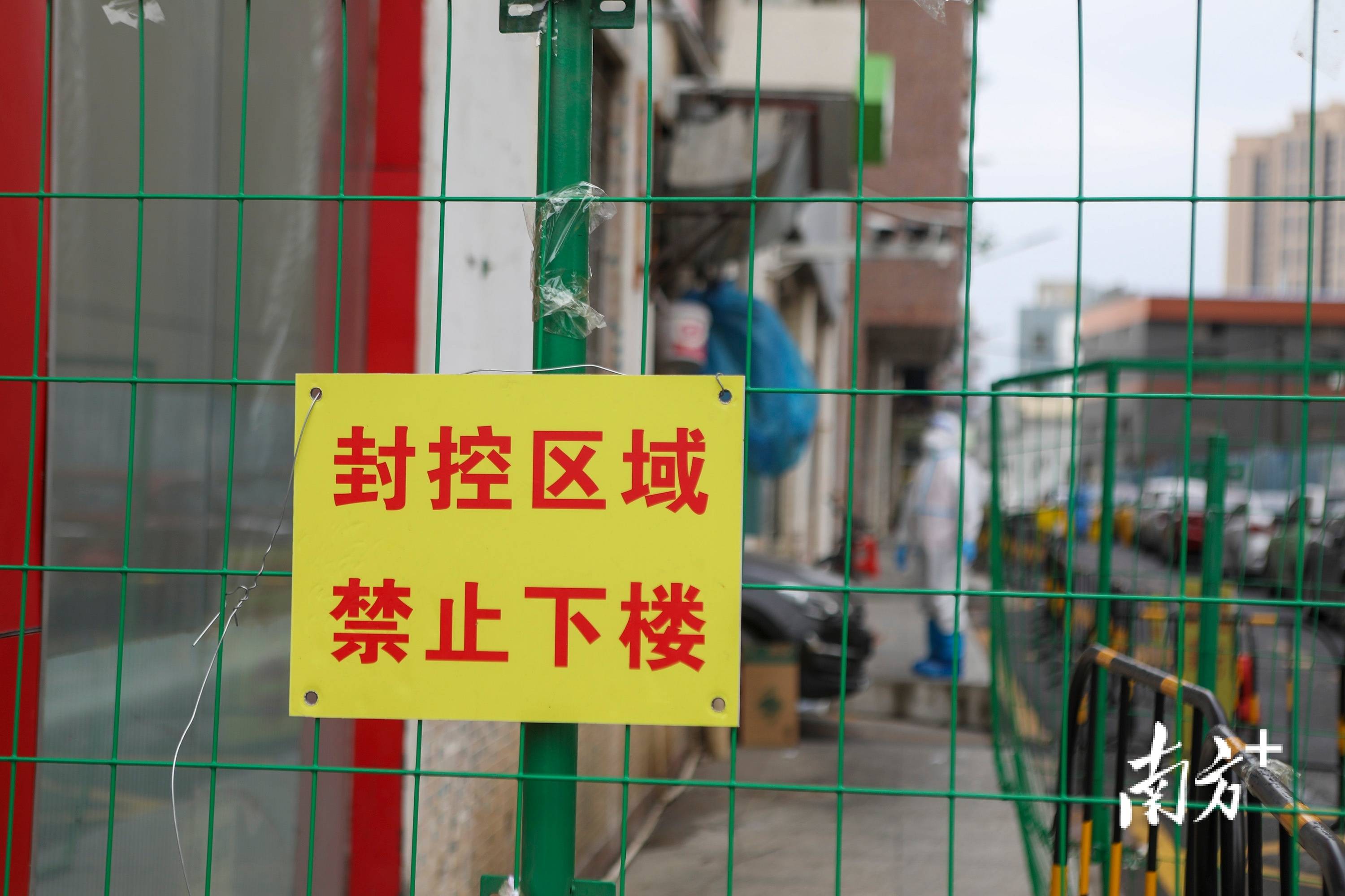 “上海分区封控核检涉及人员足不出户” 2022年上海封控公告？