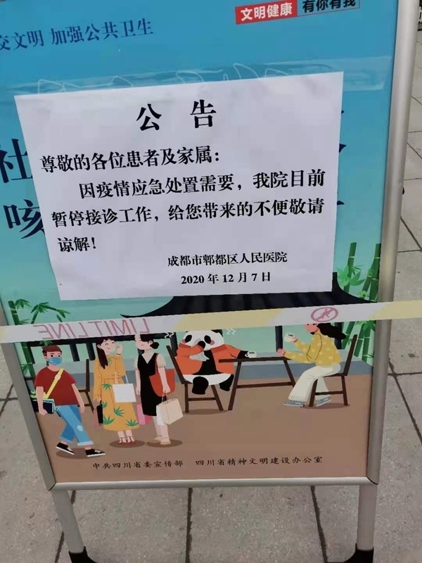 成都市最新疫情最新消息︰(成都市新冠疫情最新情况)