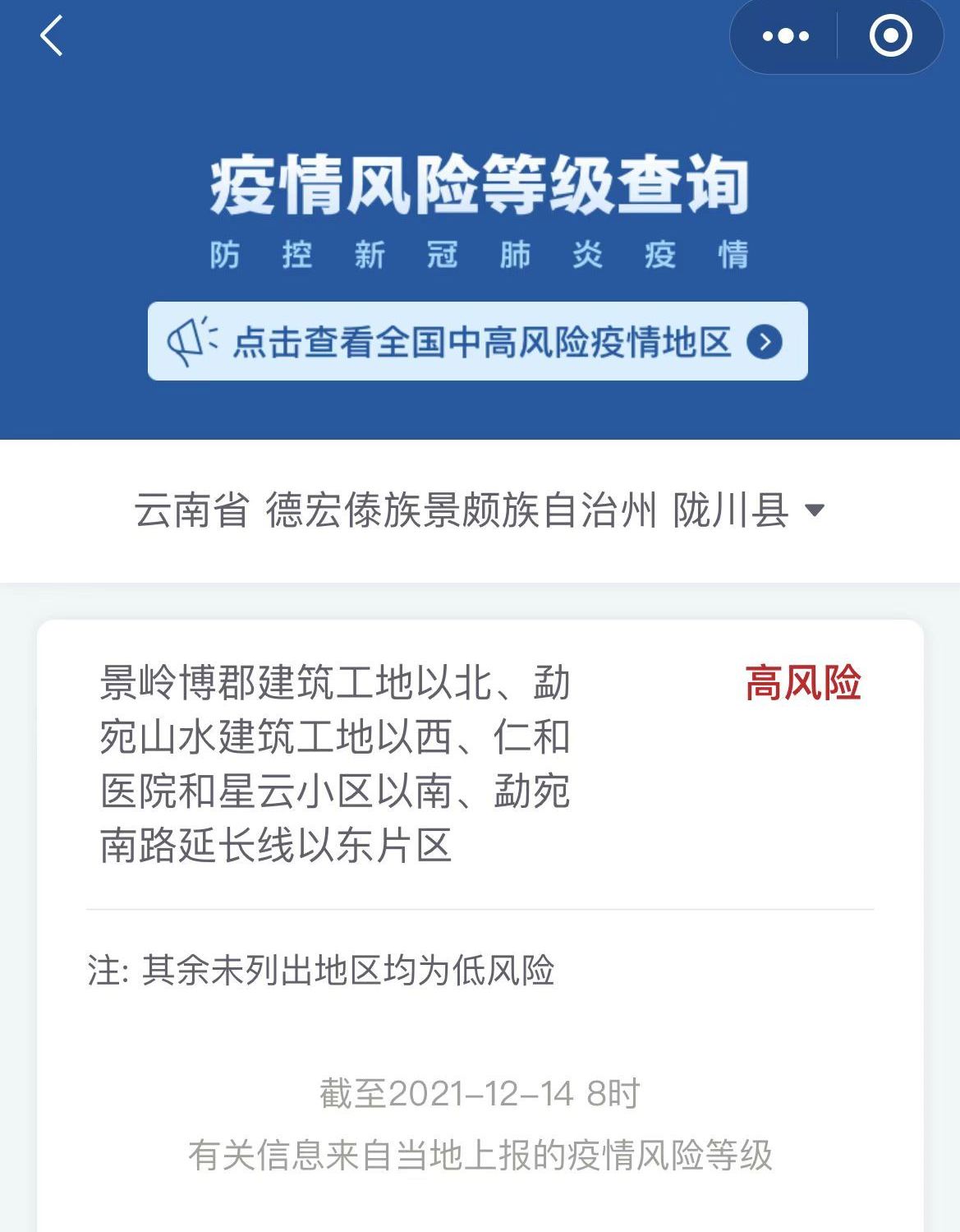 南京禄口全域高风险︰(南京禄口全域高风险地区)