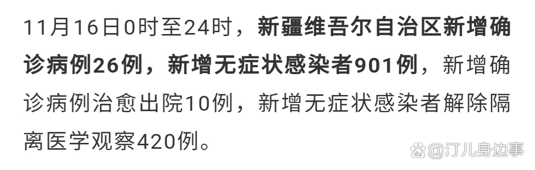 “吉林省新增本地确诊病例11例” 吉林省新增本地确诊病例11例详情？-第3张图片