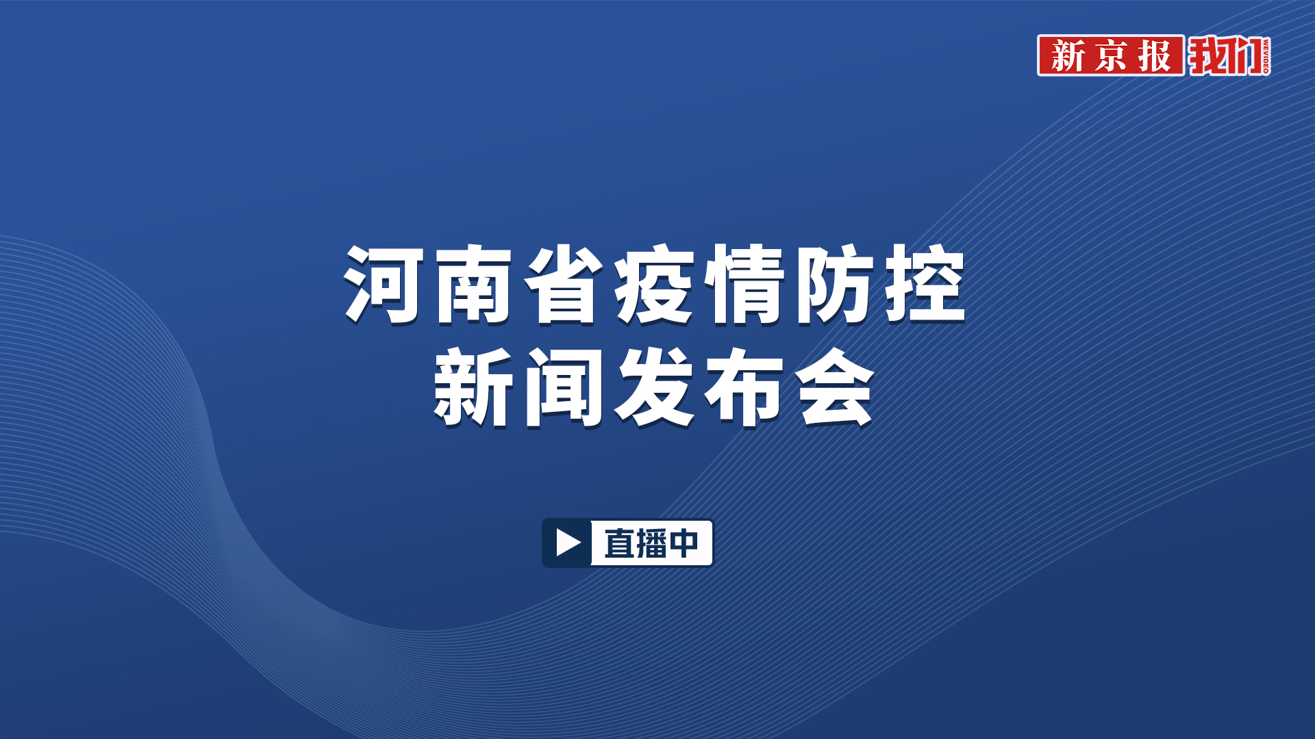 河南新增12例本土确诊	、32例无症状-河南确诊病例最新情况今天-第2张图片