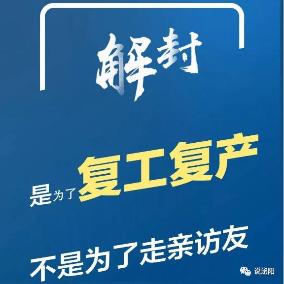“郑州解封” 郑州市今天解控没有？