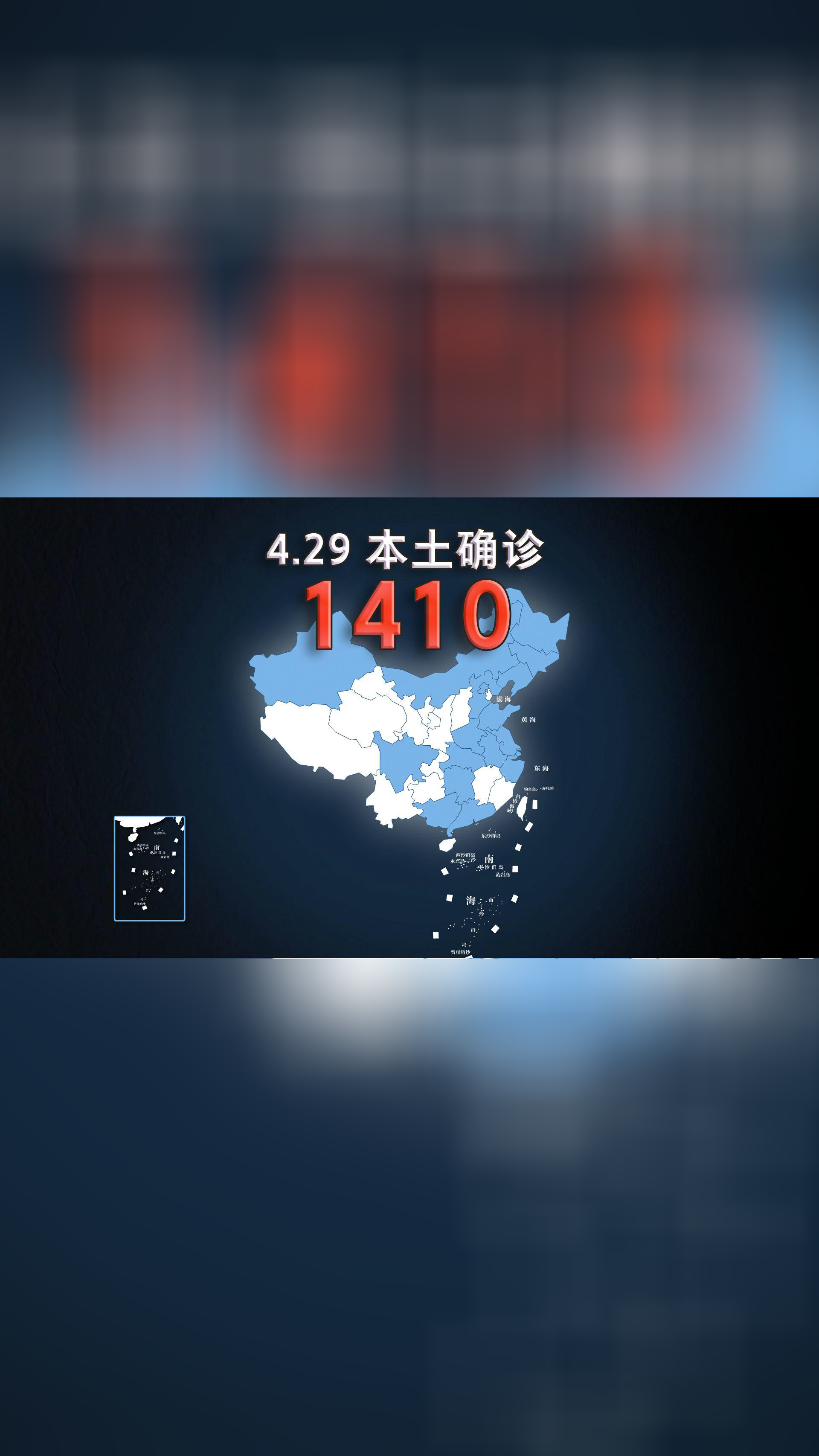 31省区市新增44例本土确诊︰(31省区市新增71例本土确诊)