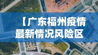 江苏新增4例本土无症状.江苏新冠疫情实时动态-第3张图片