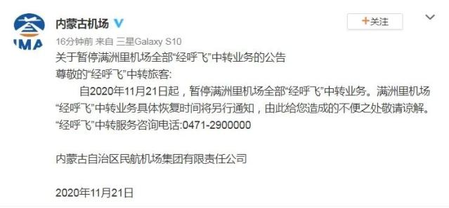 【新疆封城/新疆封城是什么时候】