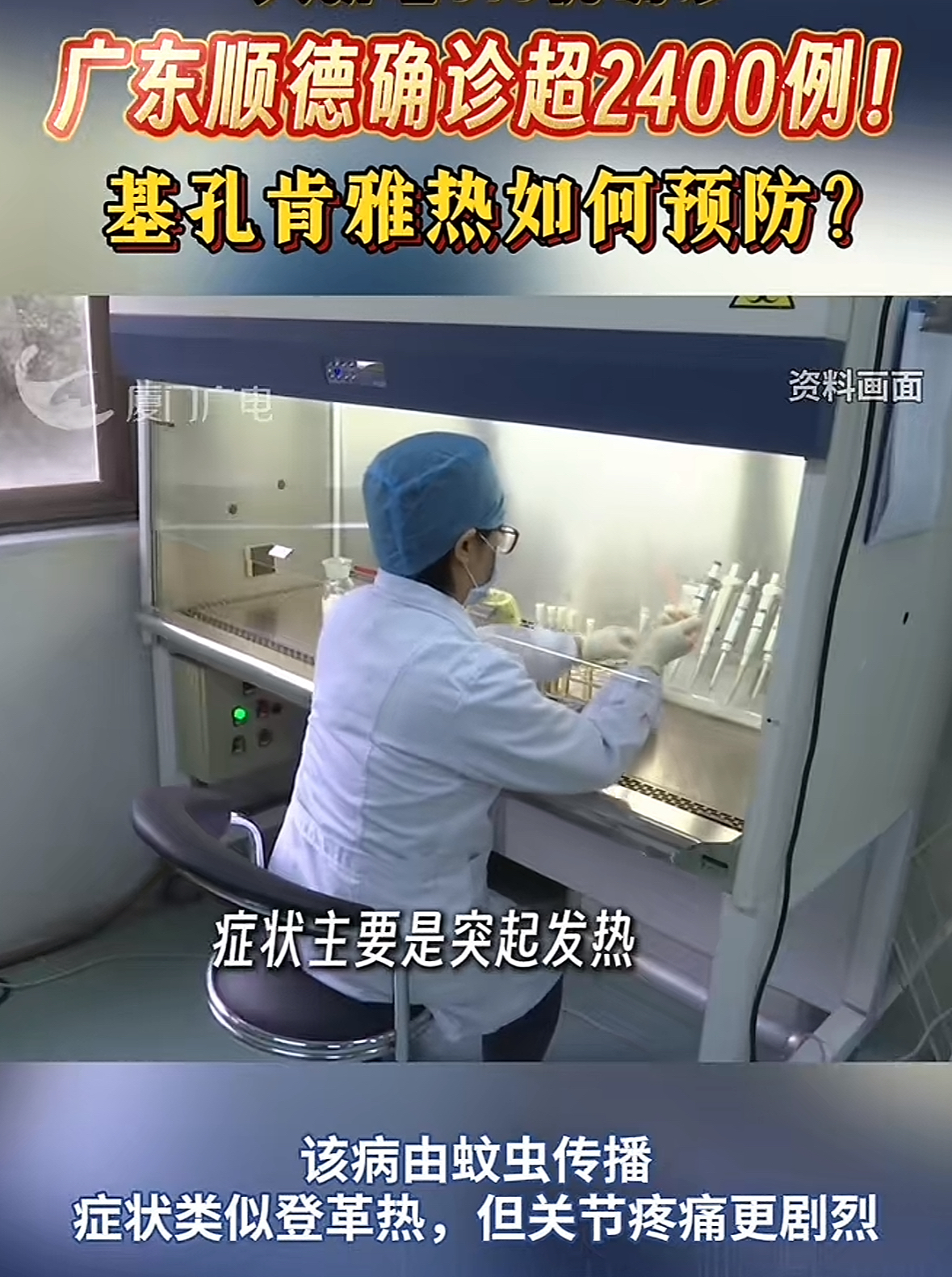 【广东本地疫情形势如何/广东疫情有多严重】-第2张图片