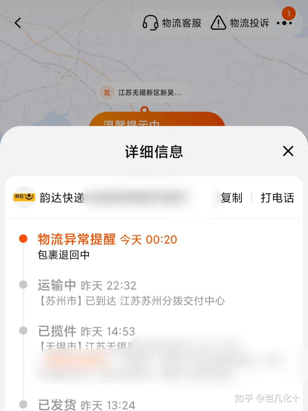 “呼和浩特现有1218例阳性” 呼和浩特新冠疫情时间线？