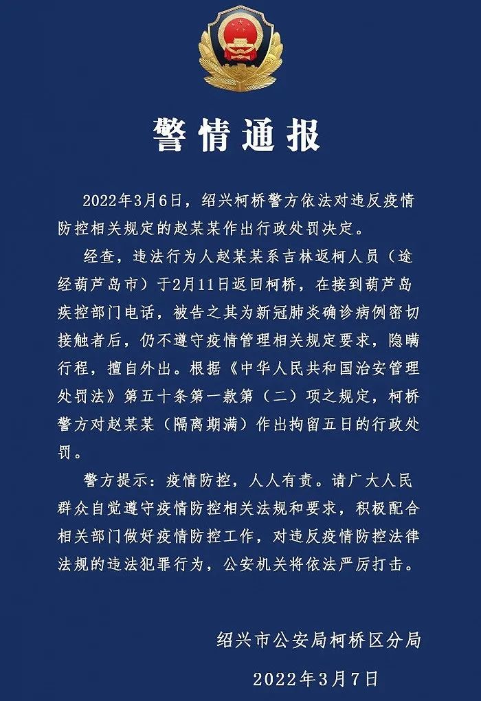 河南一密接者轨迹公布涉及4趟列车〃河南确诊病例-第2张图片
