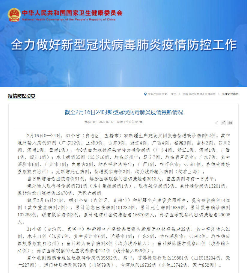 【石家庄新增35例确诊:含多名儿童/石家庄新冠疫情最新消息轨迹图】