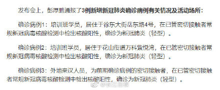 武汉新增5例确诊-武汉新型肺炎病例通报-第2张图片