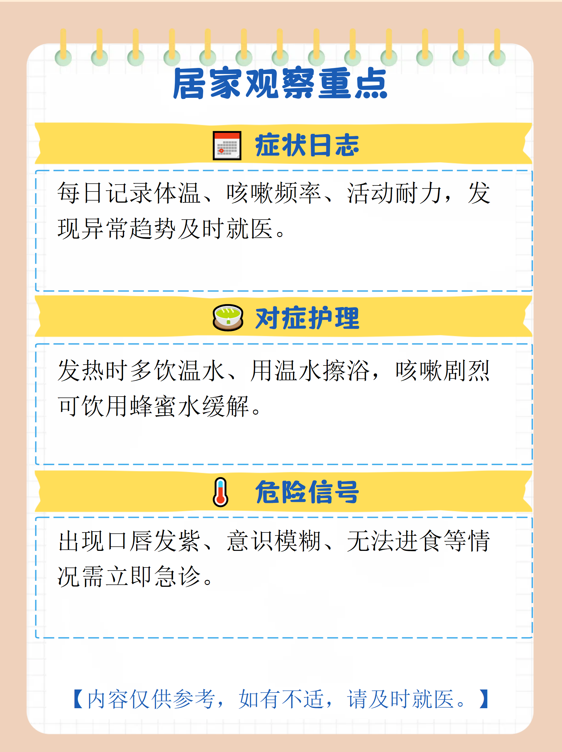 上海新型冠状病毒︰(上海新型冠状病毒现况)-第2张图片
