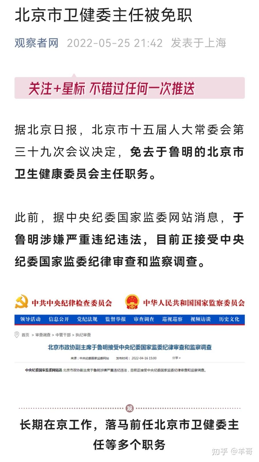 上海新增死亡1例,上海新增确诊-第2张图片