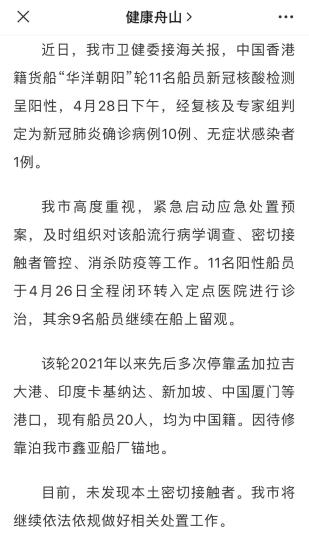 多地发现病例浙江已有人感染︰(浙江10例)