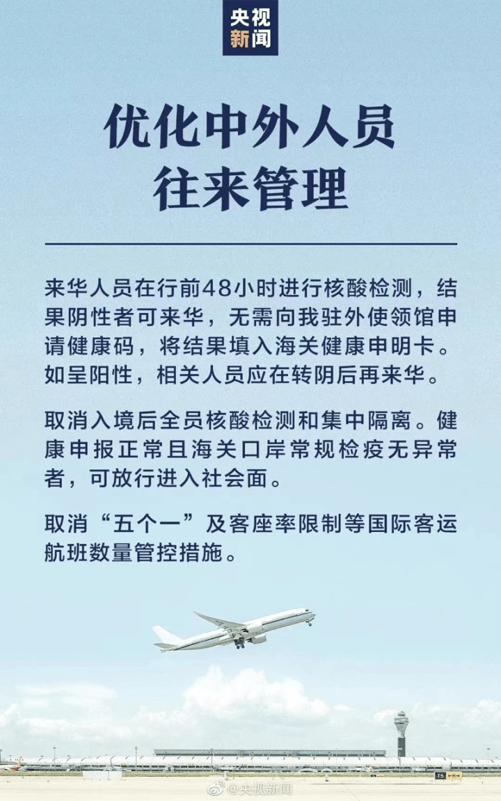 “多地取消区域全员核酸检测	” 全国什么时候取消核酸检测？-第2张图片