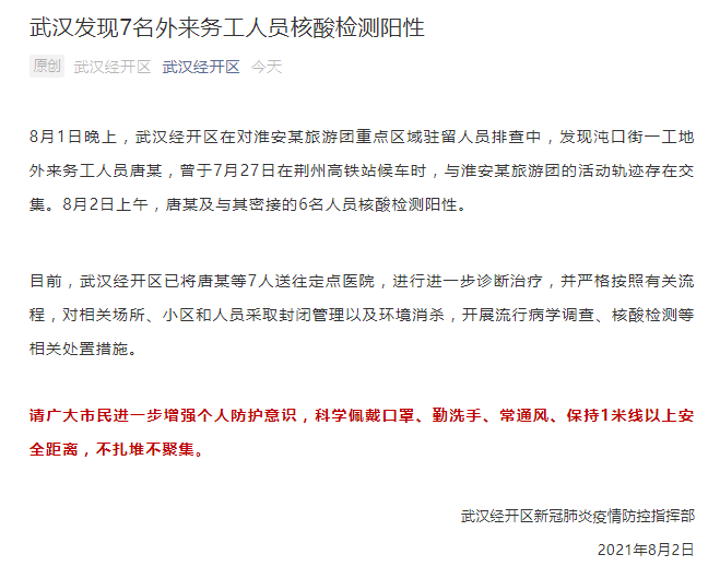 广州核酸排查已发现阳性29人.广州核酸排查已发现阳性29人确诊