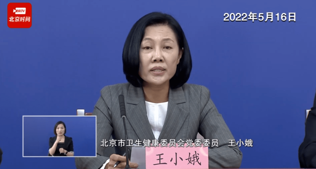 “北京12日新发病例活动小区” 北京新增本土感染者52例？