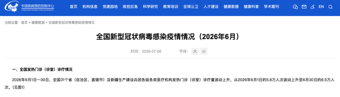 全国疫情最新消息今天新增-全国疫情查询最新消息