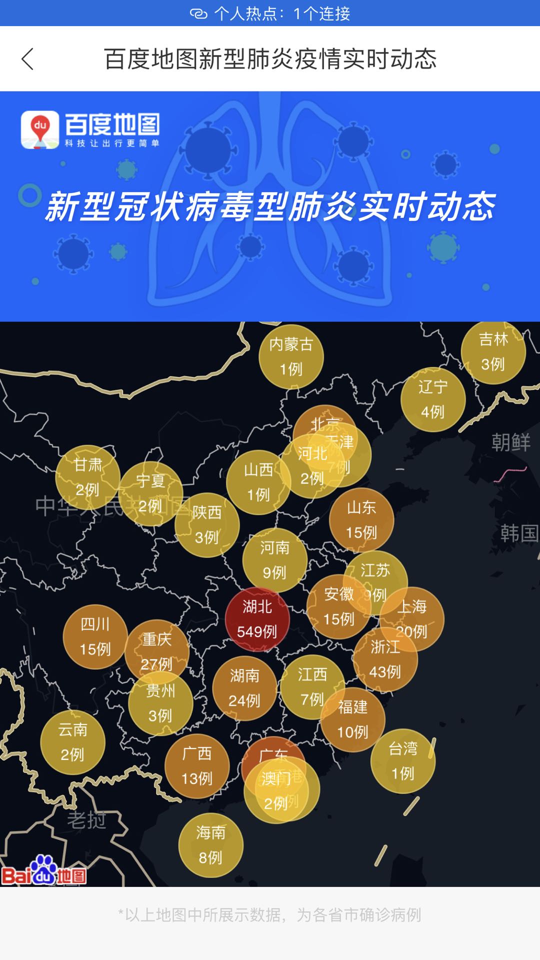 “南京疫情已蔓延至15省份26市” 南京疫情严重了吗现在？-第2张图片