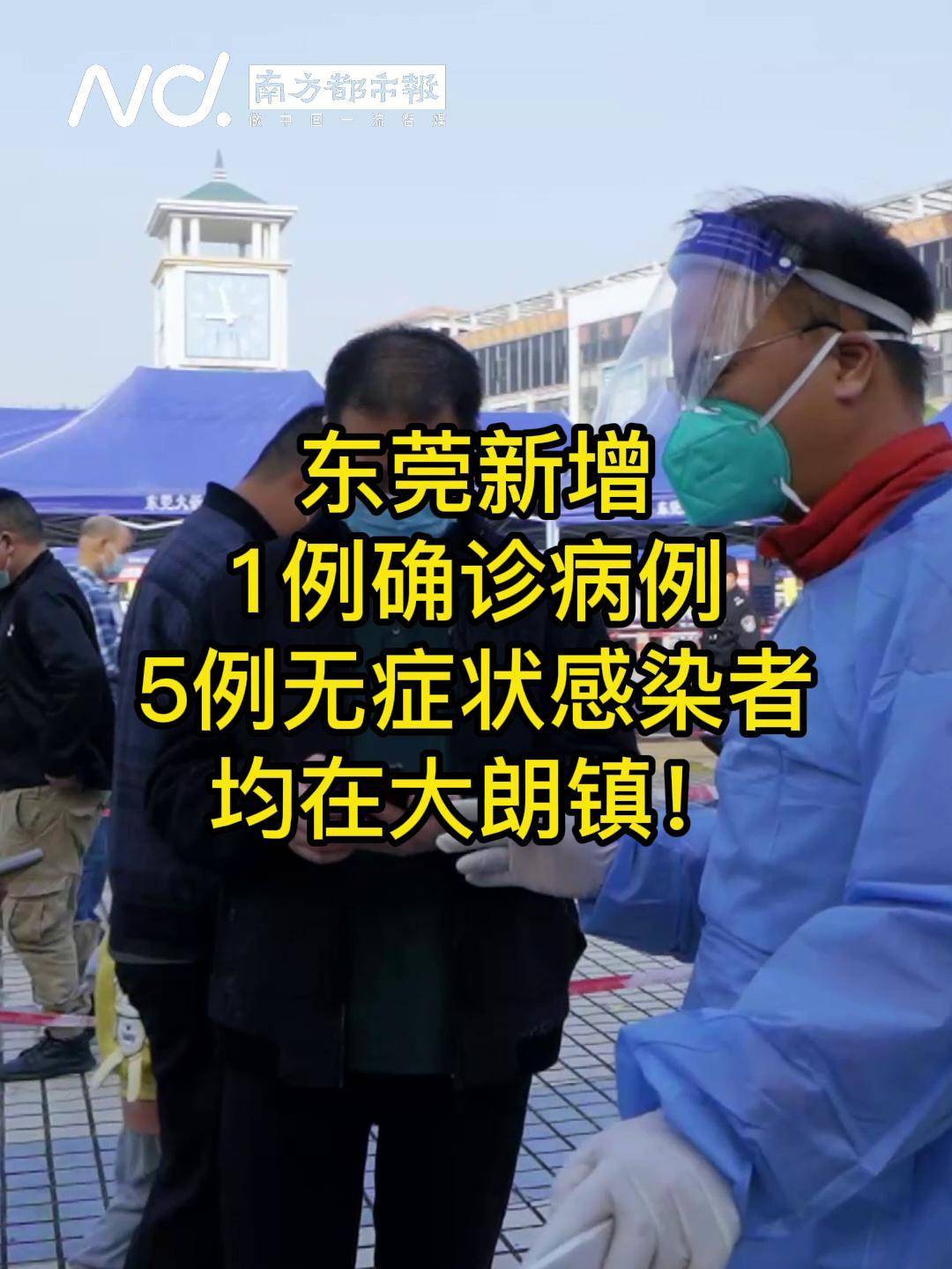 广东昨日新增11例本土确诊-广东新增疫情