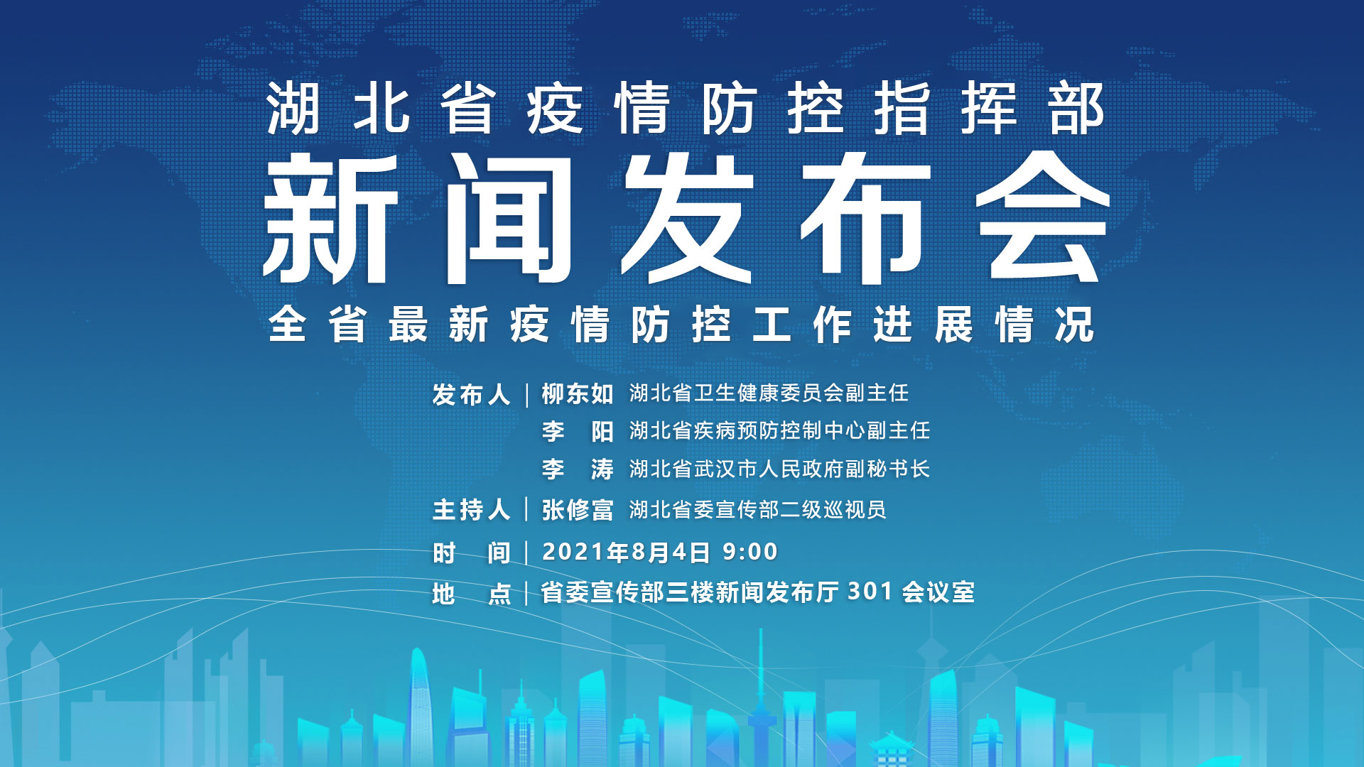 最新湖北疫情-湖北 疫情